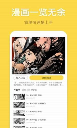 香蕉漫画 - 下拉式漫画阅读新体验 Hero图