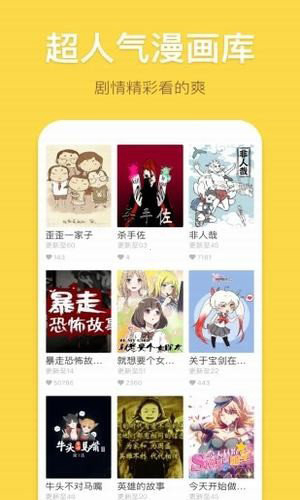 香蕉漫画 - 下拉式漫画阅读新体验 Hero图